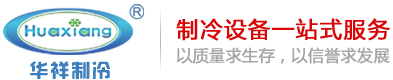 風(fēng)冷式冷水機(jī)-風(fēng)冷工業(yè)冷水機(jī)_風(fēng)冷防爆冷水機(jī)_風(fēng)冷螺桿冷水機(jī)